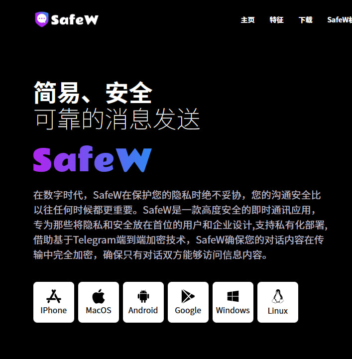 SafeW恶意软件扫描